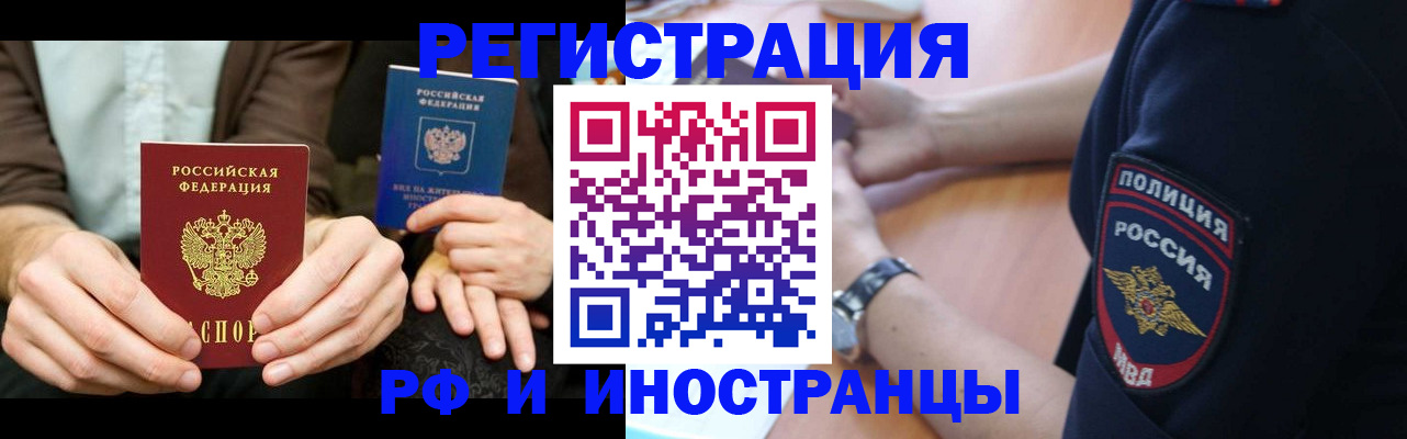 временная регистрация в Покачах