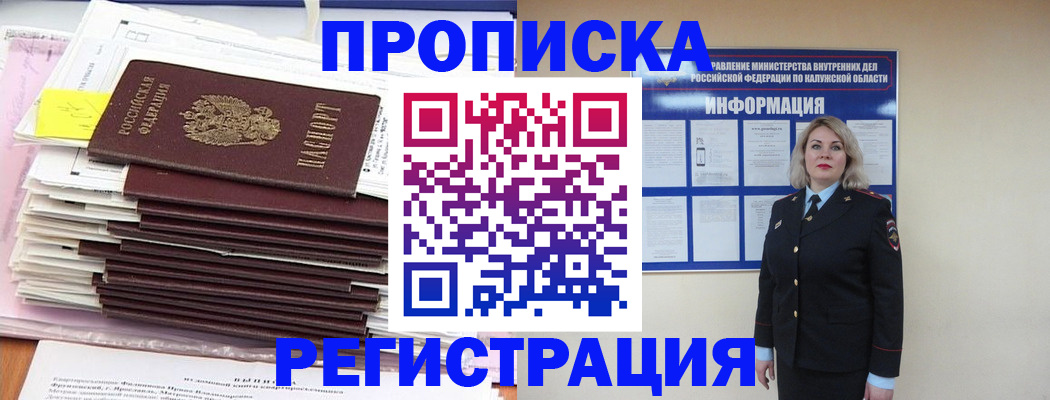 найти адрес прописки в Покачах